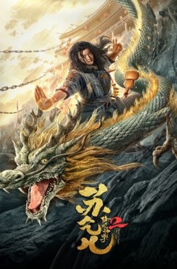 Master So Dragon Subduing Palms 2 (2020 - VJ Emmy - Luganda)